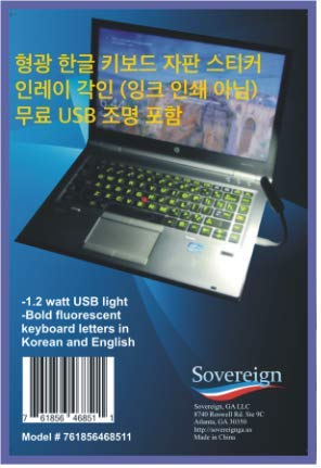 Korean Keyboard Stickers with Bold Bright Inlays. Large Symbols Will Not Wear, Smudge or Fade. Korean Conversion for All Laptop and Desktop Keyboards Also Free USB LED Light (White).