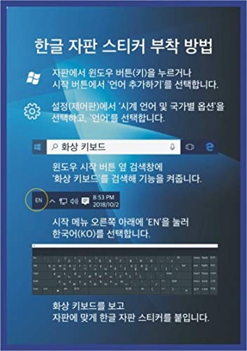 Korean Keyboard Stickers with Bold Bright Inlays. Large Symbols Will Not Wear, Smudge or Fade. Korean Conversion for All Laptop and Desktop Keyboards Also Free USB LED Light (White).