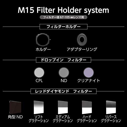 Haida HD4430 Rectangular Filter System for M15 Series, Adapter Ring, Filter Diameter: 4.1 inches (105 mm) Lens Rectangular Filter