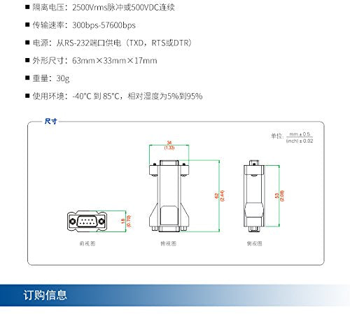 UTEK UT-211 Port-Powered RS-232 to RS-232 Mini-Size PhotoElectric Isolator