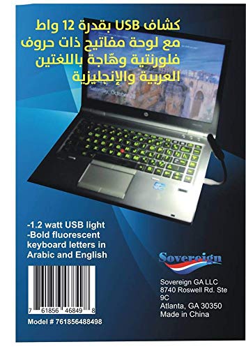 Arabic Keyboard Stickers with Fluorescent Inlays. Large Symbols Will Not Wear, Smudge or Fade. Arabic Conversion for All Laptop and Desktop Keyboards Also Free USB LED Light (White).