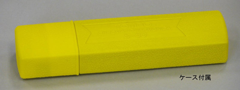 [AUSTRALIA] - TOMBO NO.S-50 Chromatic single Harmonica 