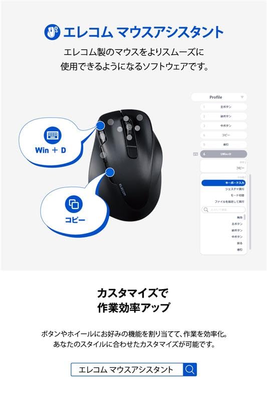 ELECOM EX-G Left Handed Trackball Mouse, 2.4 GHz USB Wireless, Ergonomic, Thumb Control, Tracking Roller Ball, 6 Programmable Buttons, Tilt Scroll Wireless_RedBall