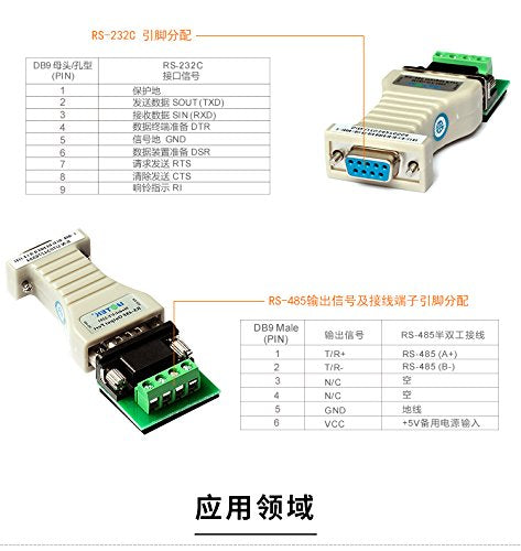 UTEK UT-2201 Port-powered, RS-232 to RS-485/422, Mini-size