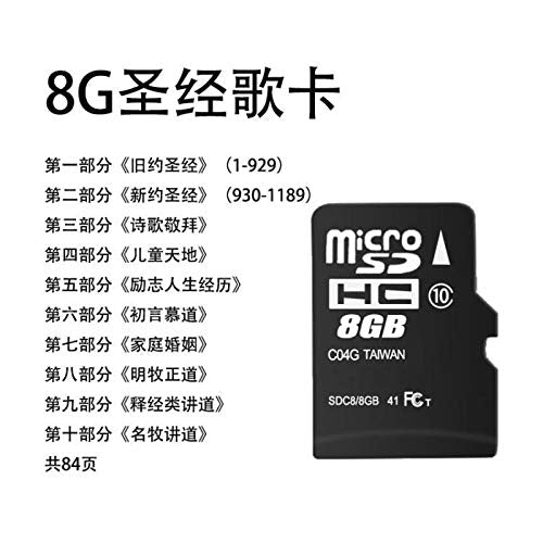 YEESAM Chinese Bible Player, Bible Stories and Songs Portable Electronic Player in Mandarin, Christian Player