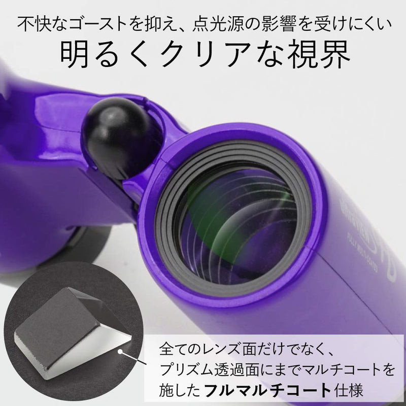 [AUSTRALIA] - Kenko Concert Ultra View H 8x21DH FMC Daha Prism Binoculars 8X 21 Caliber Compact Full Multi-Coated Purple 