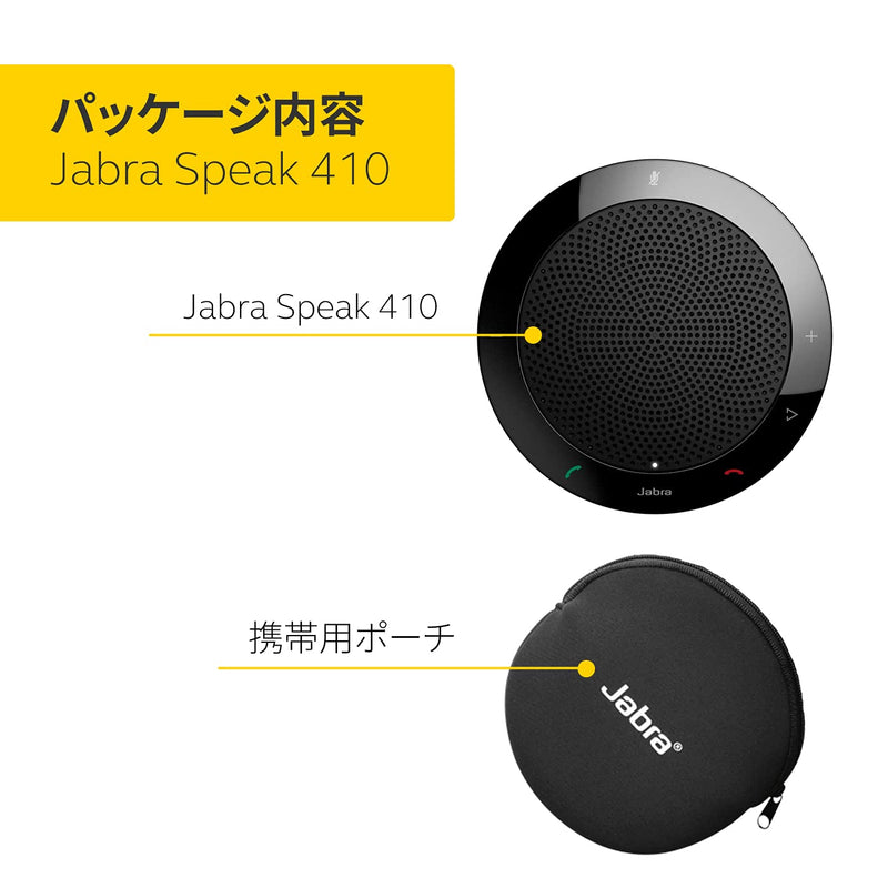 [AUSTRALIA] - Jabra 7410-209 Model Speak 410 USB Speakerphone, Plug and Play Solution, Works with All PCs, Outstanding Sound Quality, Full Compatibility with UC Systems & VoIP Clients, LED Indicators 