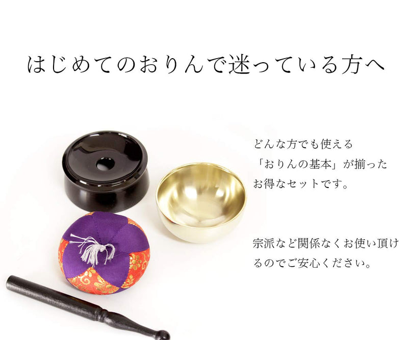 Otokurin Orin (Buddhist Bell) a Four-Piece Suite - Brass & Wood - Gold - Traditional Bell Set - A Key - For Buddhist Altar