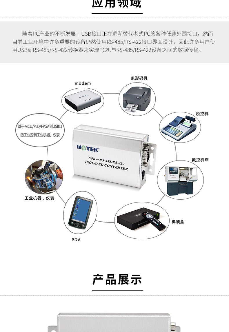 UTEK UT-820E USB to 422/485 Vonverter(1-Port USB to RS-485/422 Serial Converter with ESD Protection)