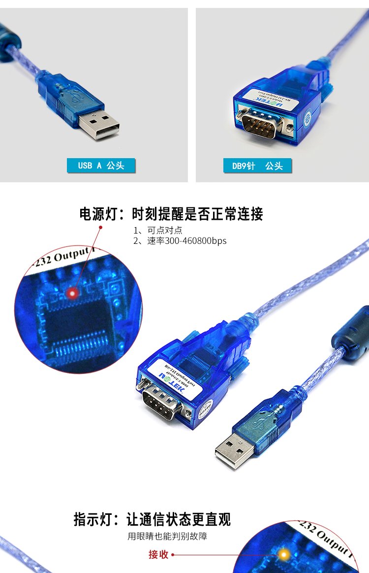 UTEK UT-8801 1.5M Length USB to RS-232 Converter ver2.0(1-Port USB to RS-232 Serial Converter with ESD Protection)