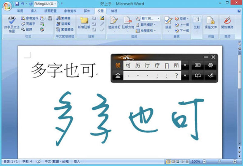PenPower EZ Go Pro Writing Pad (Win) Plug and Write. No Need to Set up Anymore.