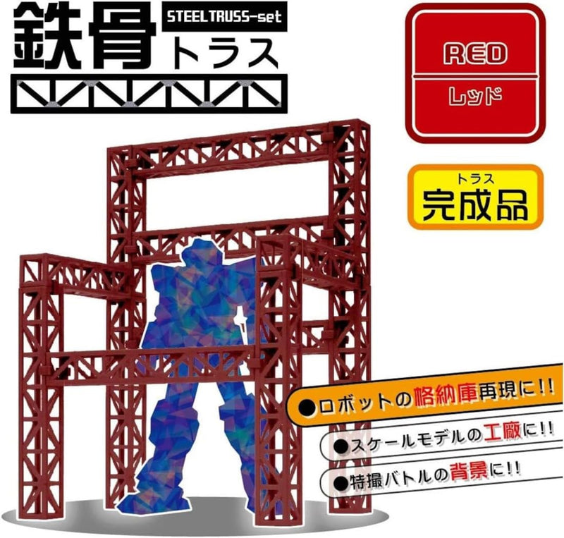 Hobby Base Premium Parts Collection Steel Truss Set Red Non-Scale ABS PPC-K39RD Display Accessories