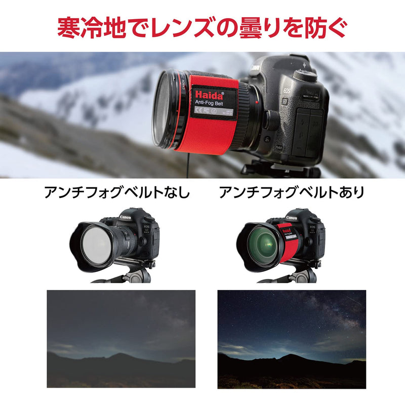 Haida HD4635 Lens Heater/Warmer/Anti-Fog Belt USB w 3 Heat Settings
