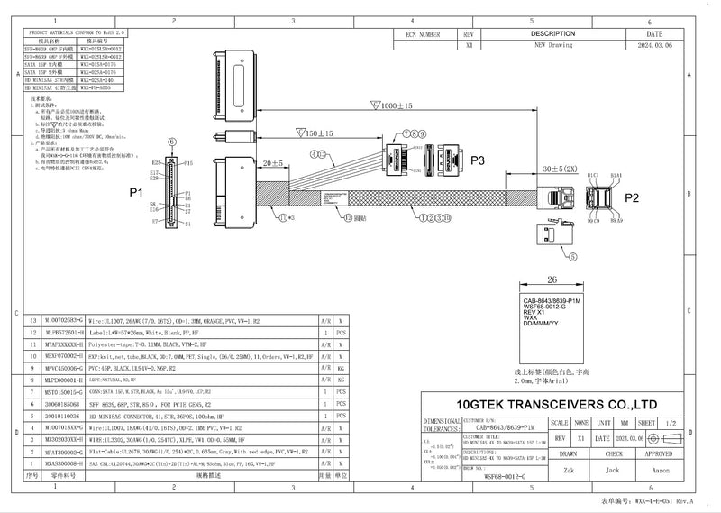 12G Internal Mini SAS SFF-8643 to U.2 SFF-8639 NVMe SSD Cable with 15 pin Male SATA Power Connector, PCIe 4.0, 85 Ohm, 1.6ft/0.5m 0.5 meter