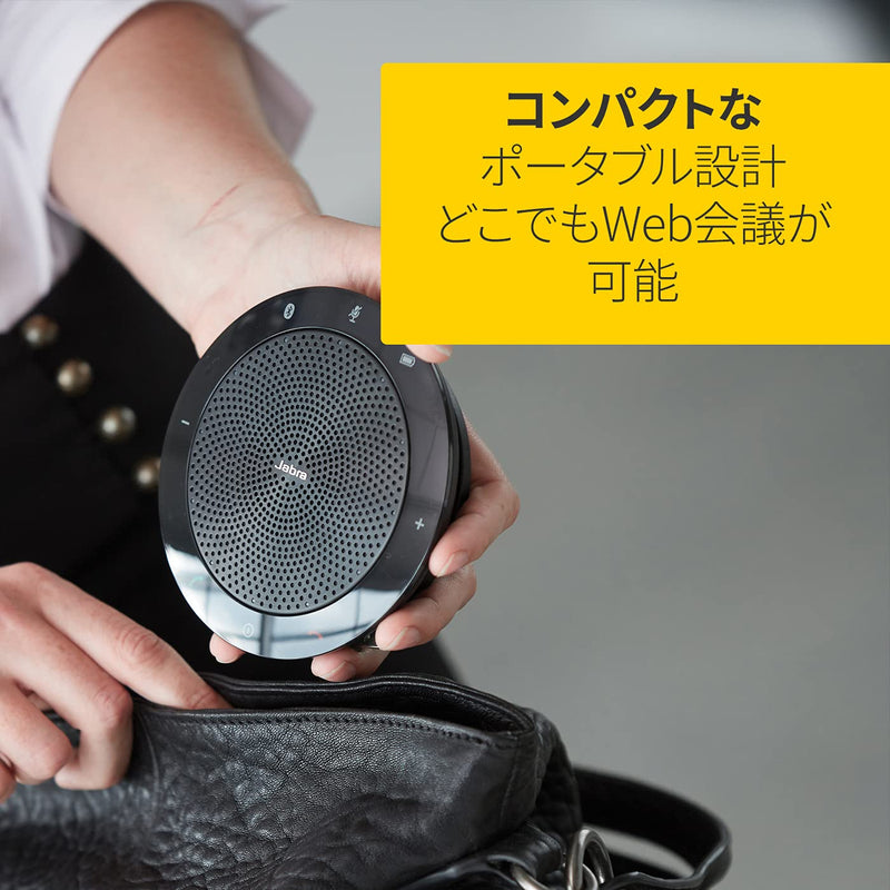 [AUSTRALIA] - Jabra 7410-209 Model Speak 410 USB Speakerphone, Plug and Play Solution, Works with All PCs, Outstanding Sound Quality, Full Compatibility with UC Systems & VoIP Clients, LED Indicators 