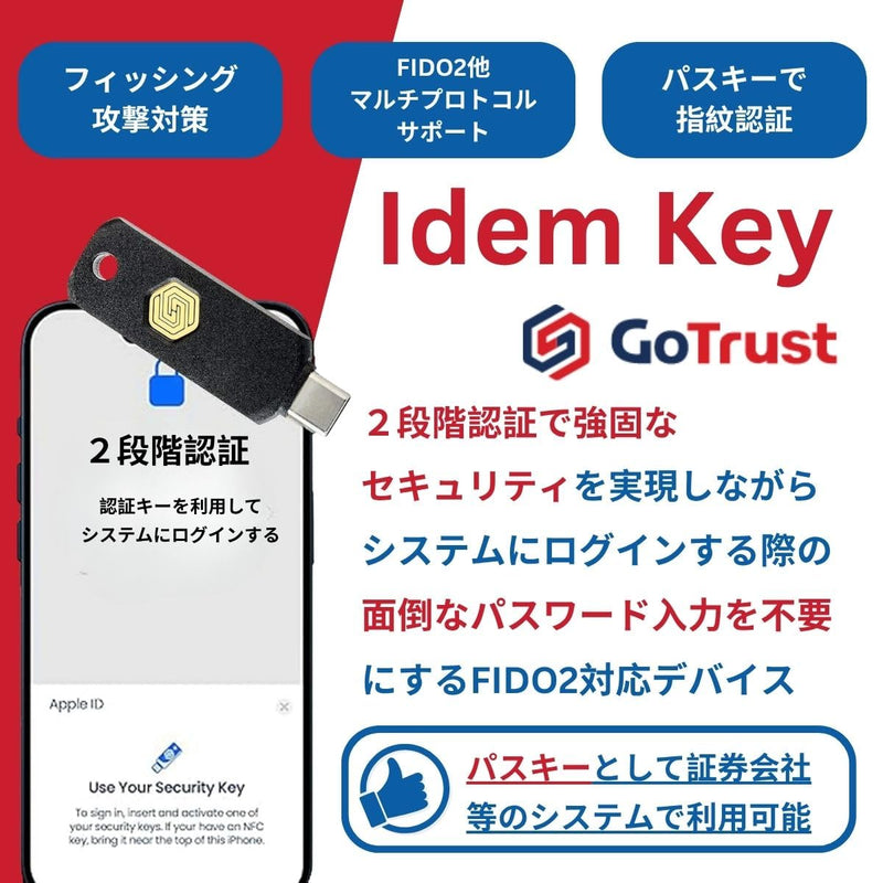 GoTrust Idem Key C USB Security Key NFC FIDO2 L2 Certified | 2FA Hardware Key, Passwordless Login, U2F OTP PIV, IP68 Waterproof, for Windows Mac iPhone Android Idem Key Type C