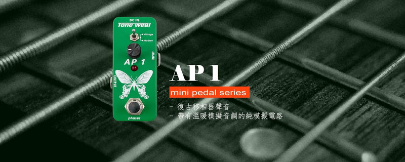 MINI Pedal Series—AP1 delivers warm, vintage phaser tones with speed control and two selectable waveforms. It was designed and made in Taiwan.