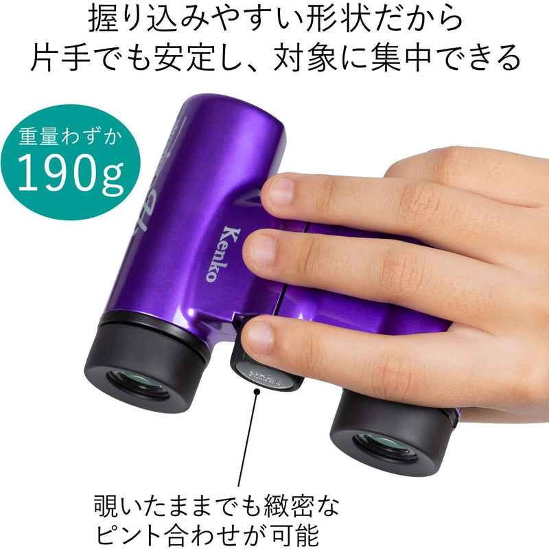 [AUSTRALIA] - Kenko Concert Ultra View H 8x21DH FMC Daha Prism Binoculars 8X 21 Caliber Compact Full Multi-Coated Purple 