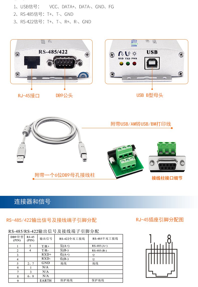 UTEK UT-820E USB to 422/485 Vonverter(1-Port USB to RS-485/422 Serial Converter with ESD Protection)