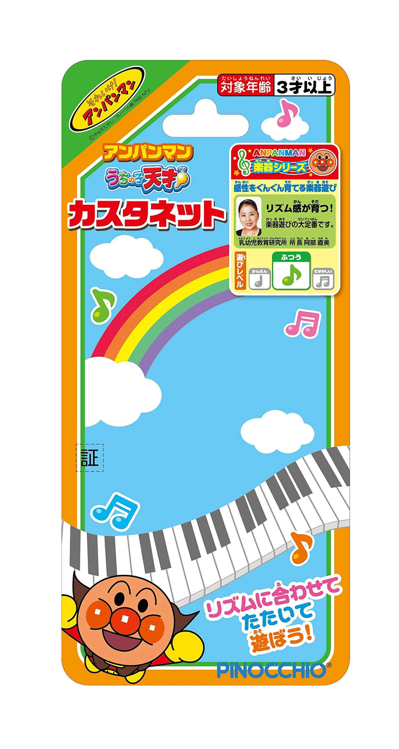 Agatsuma Anpanman My Genius Castanet