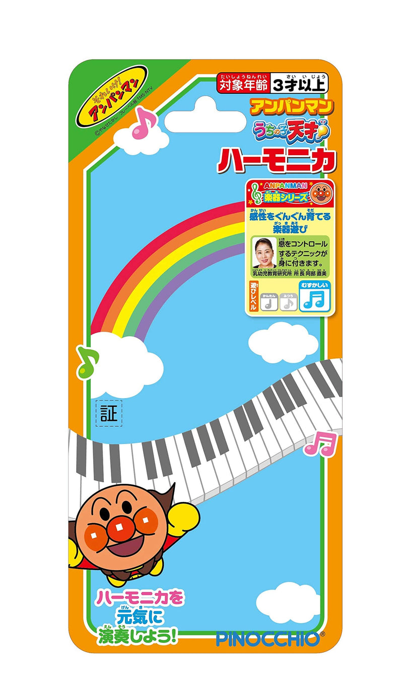 [AUSTRALIA] - anpanman uchino no ko genius harmonica Anpanman My Genius Harmonica 