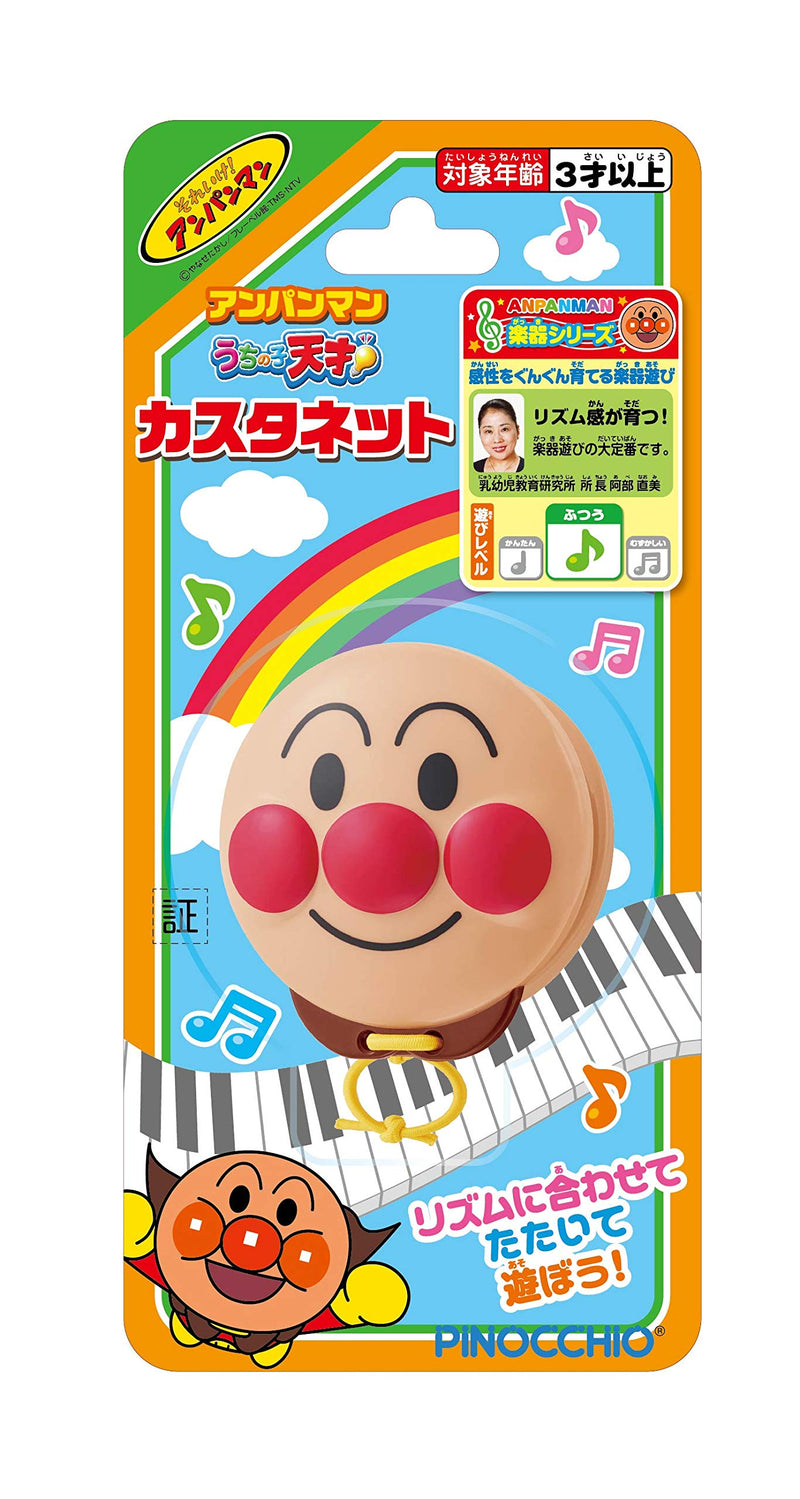 Agatsuma Anpanman My Genius Castanet