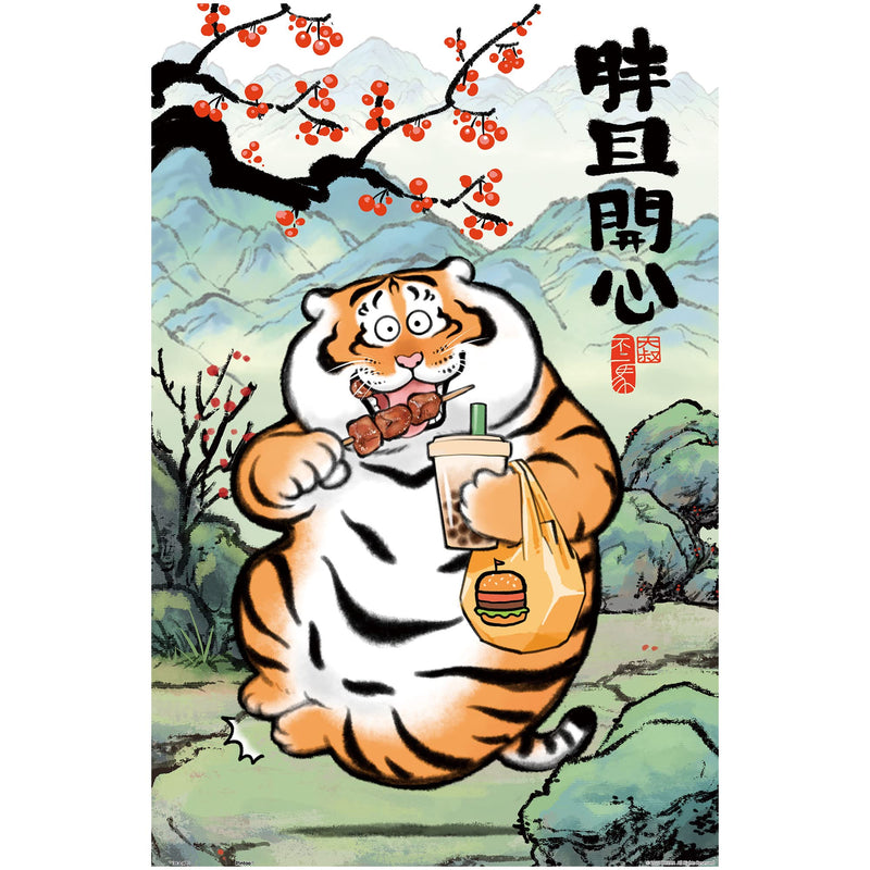 Pintoo Jigsaw Puzzles 600 Piece for Adults - Alexander The Fat Tiger - Chubby and Happy Beautiful Plastic Puzzle for Home Decor Zero Dust Easy Storage [H3108]