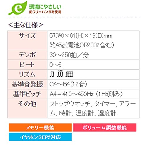 Seiko Metronome (DM90P)