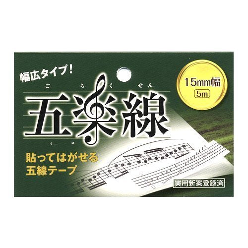 5-line Music Staff Tape | 15mm Wide | Detachable (Gorakusen, Japan Import)