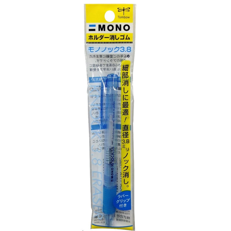 Tombow Holder Eraser, MONO Knock Blue (JCA-111A) 1 set