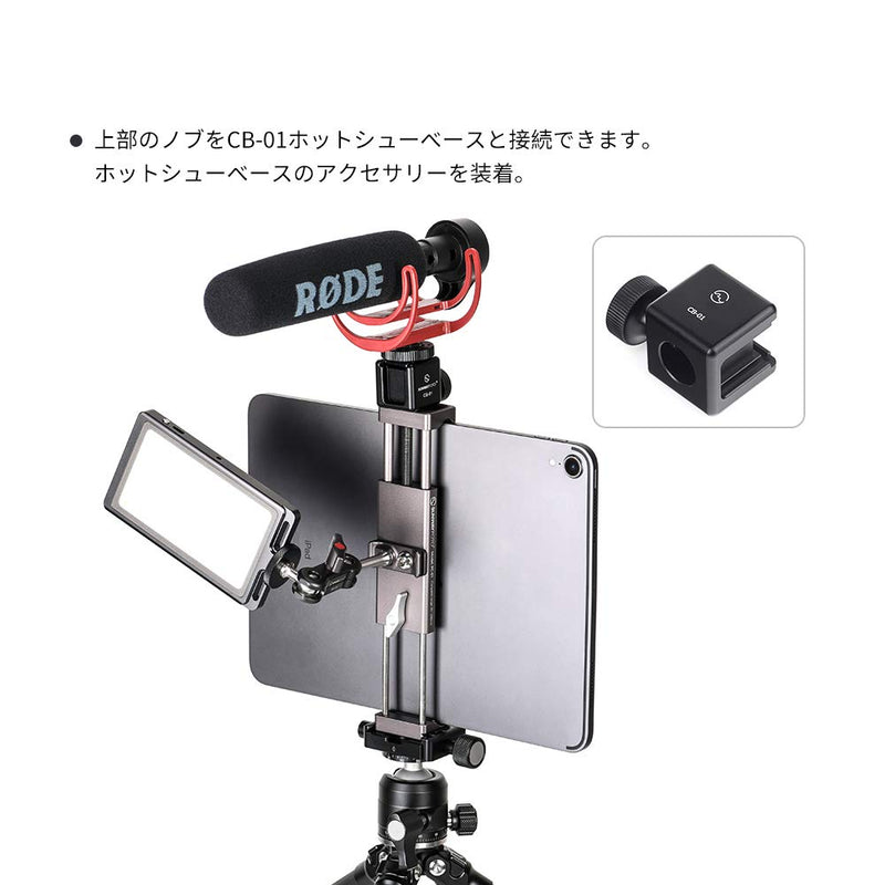 SunwayFoto Sunwayfoto PC-01 iPad and Tablet Holder with Arca Swiss Dove Tail Bracket