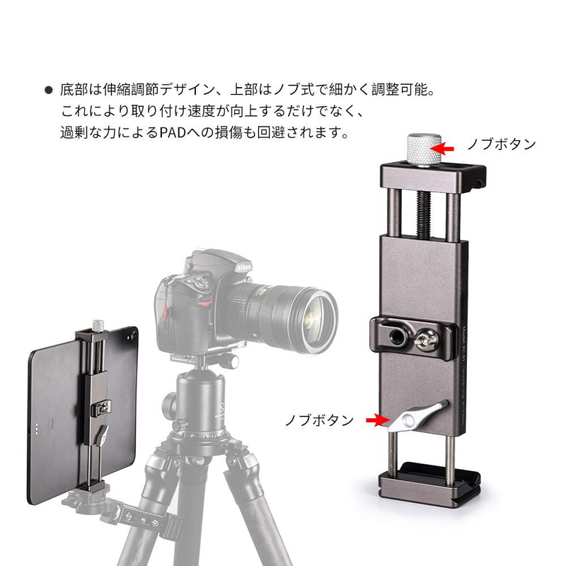 SunwayFoto Sunwayfoto PC-01 iPad and Tablet Holder with Arca Swiss Dove Tail Bracket