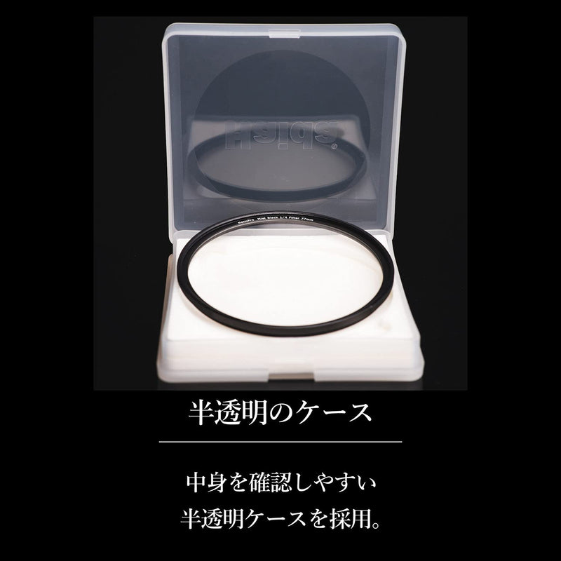 [AUSTRALIA] - Haida NanoPro HD4651-52 52mm MC Black Mist 1/4 Soft Focus Optical Glass Filter 