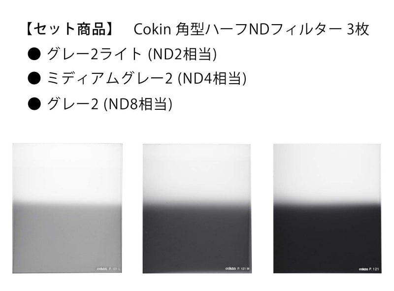 [AUSTRALIA] - Cokin Square Filter Gradual ND Creative Kit - Includes Gnd 1-Stop (121L), Gnd 2-Stop (121M), Gnd 3-Stop (121) for M (P) Series Holder - 84mm X 100mm Medium 