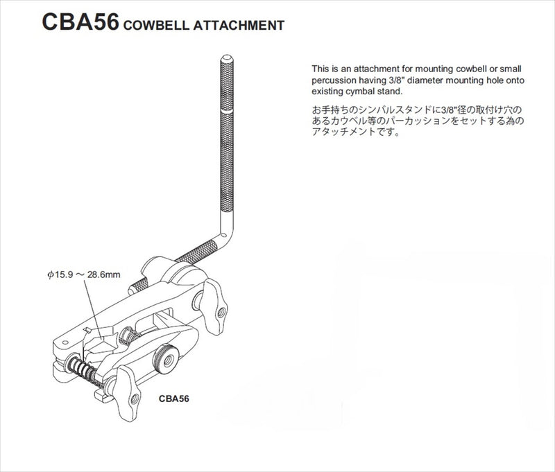 TAMA Drum Set Clamp (CBA56)