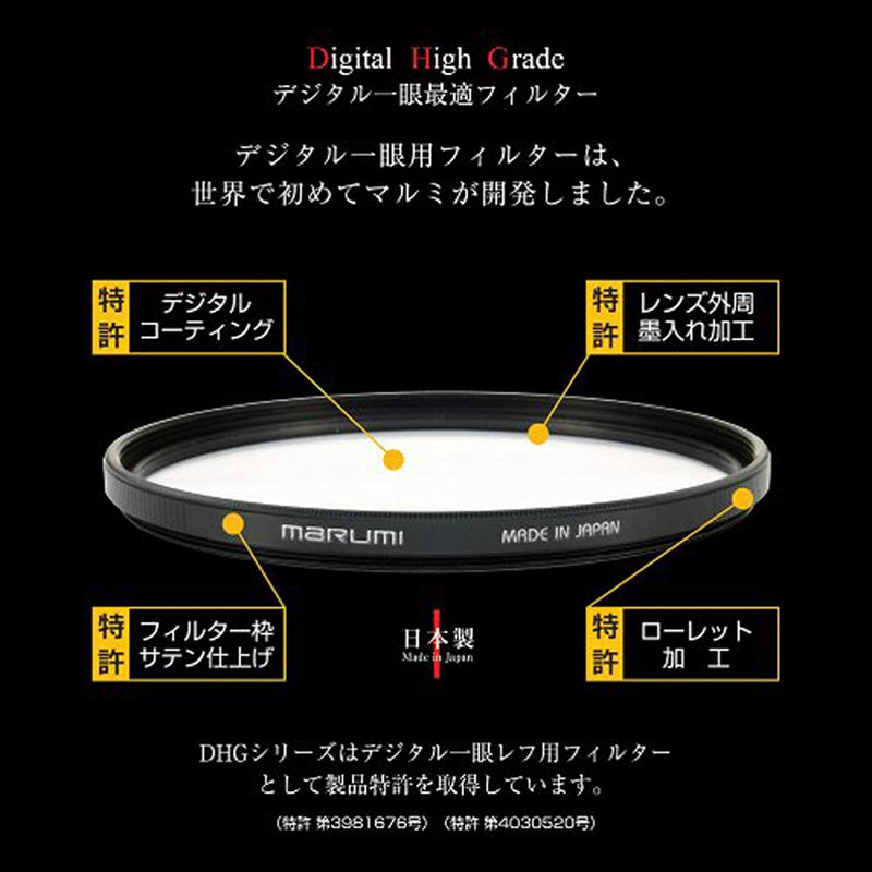 Marumi DHG Super Lens Protect 67mm Filter Marumi DHG Super Lens Protect Filter 67mm