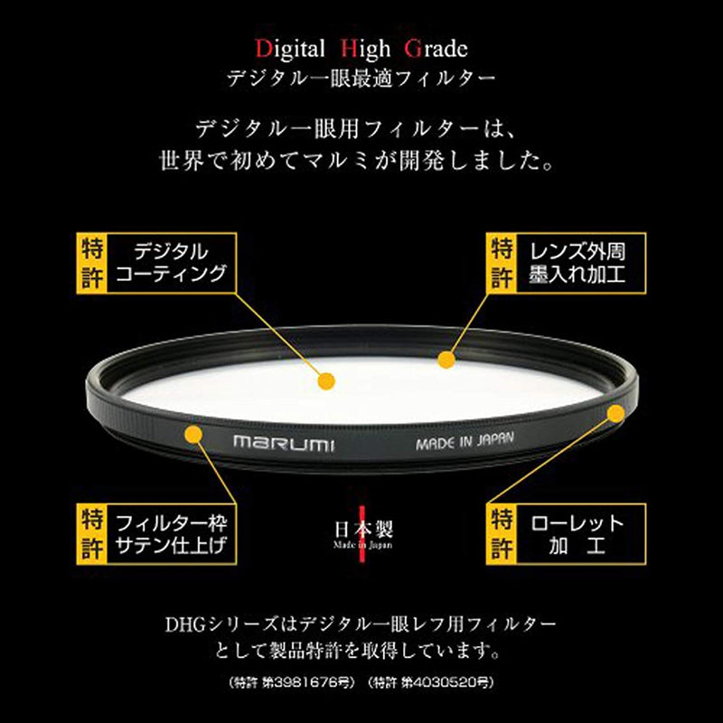 Marumi DHG Super Lens Protect 55mm Filter Marumi DHG Super Lens Protect Filter 55mm