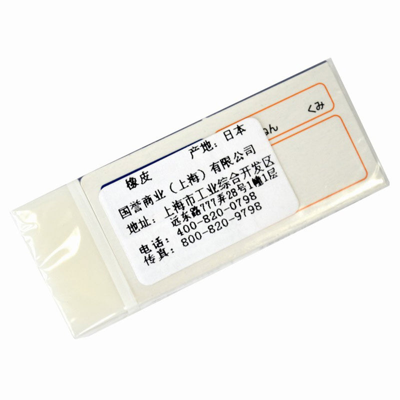 Kokuyo Campus Student Eraser - For 2B Lead