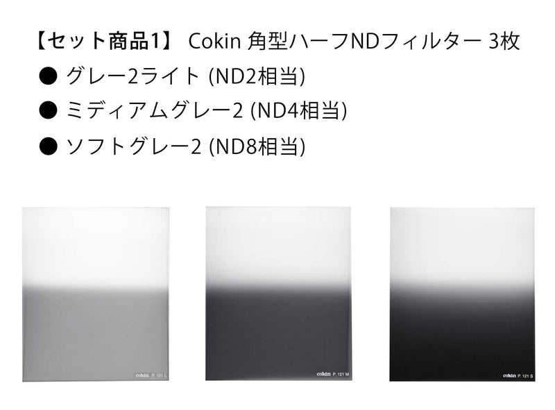 [AUSTRALIA] - Cokin Square Filter Gradual ND Creative Kit Plus - Includes M (P) Series Filter Holder, Gnd 1-Stop (121L), Gnd 2-Stop (121M), Gnd 3-Stop Soft (121S) Medium 