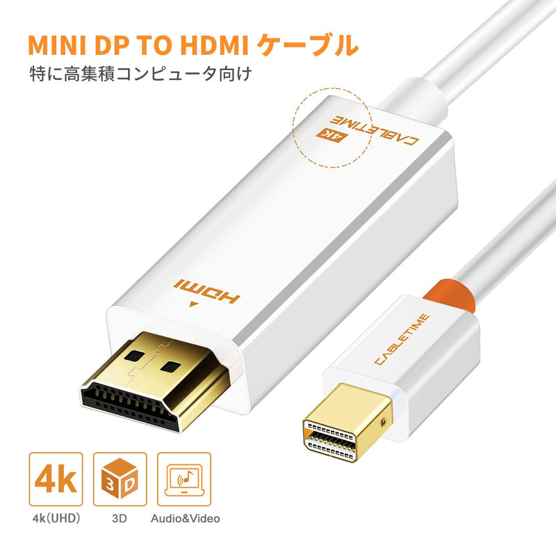 CABLETIME Mini DisplayPort to HDMI Cable 4K 6.6 FT Thunderbolt to HDMI Adapter, Gold-Plated Cord Converter for MacBook Air/Pro, Surface Pro/Dock, Monitor, Projector and More, White(6.6Feet/1.8M) 6.6Feet/1.8M 4K-WHITE