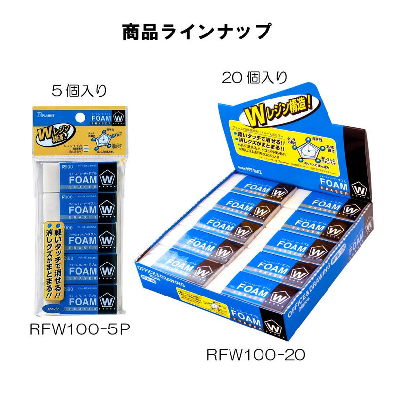 Sakura Color Foam Eraser W 5P RFW100-5P