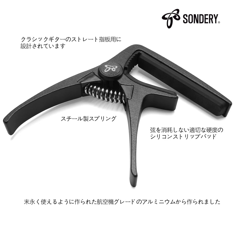 Sondery Guitar Capo for Classical Guitars, Ultra Light Quick Change Clamp for Nylon Strings Straight Fingerboard Guitars