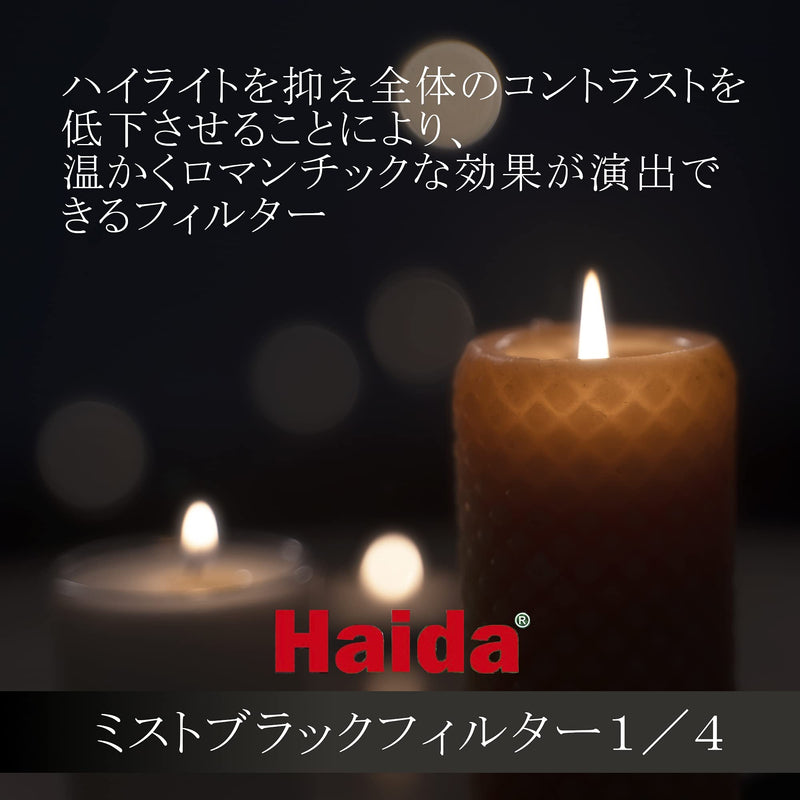 [AUSTRALIA] - Haida NanoPro HD4651-52 52mm MC Black Mist 1/4 Soft Focus Optical Glass Filter 