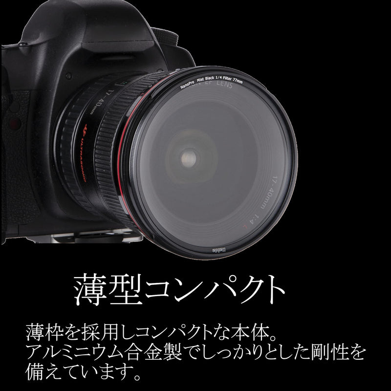 [AUSTRALIA] - Haida NanoPro HD4651-52 52mm MC Black Mist 1/4 Soft Focus Optical Glass Filter 