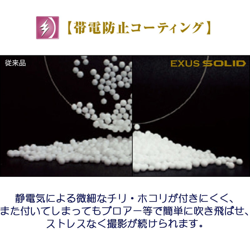 Marumi EXUS SOLID 58mm Lens Protect Filter Anti-Static Hard Coated 58 Made in Japan"7 X Stronger"