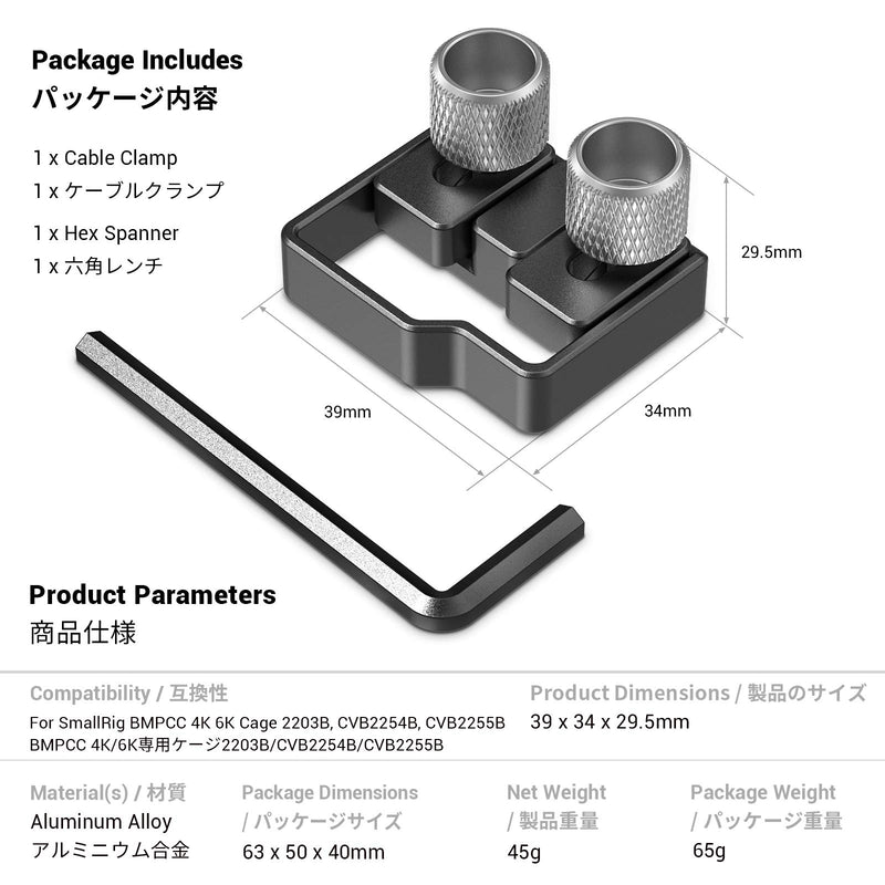 SMALLRIG HDMI and USB-C Cable Clamp for BMPCC 4K & 6K Cage (New Version) - 2246B