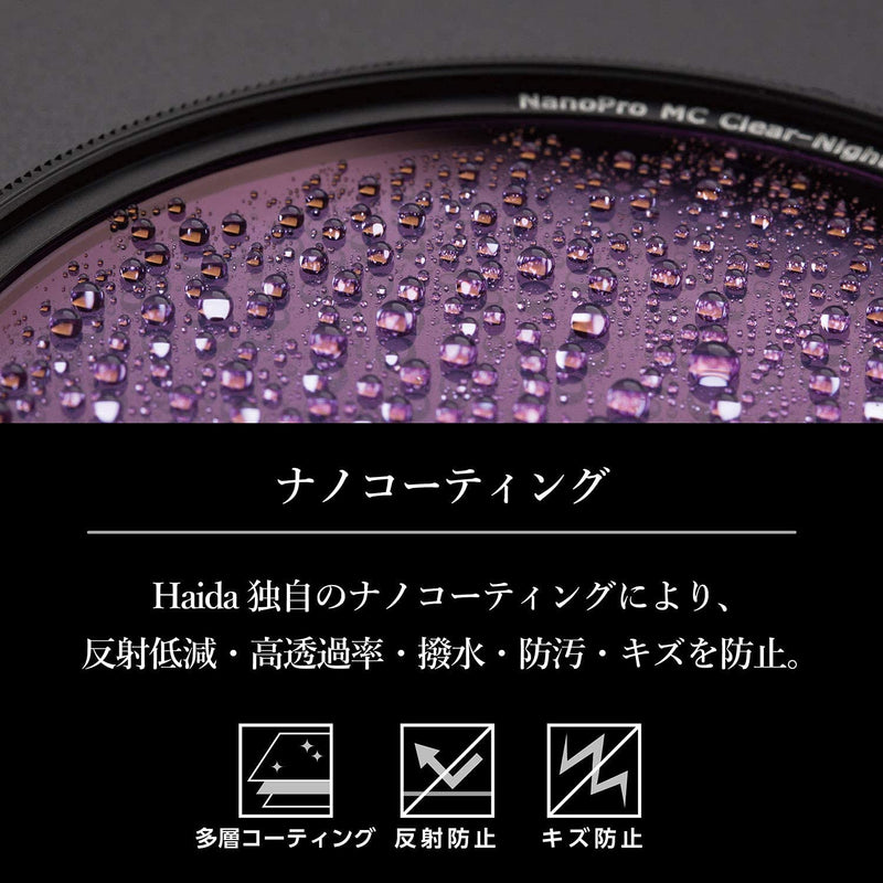 [AUSTRALIA] - Haida NanoPro HD4651-52 52mm MC Black Mist 1/4 Soft Focus Optical Glass Filter 