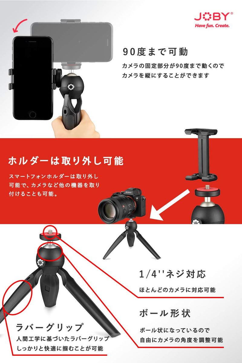 JOBY Handypod Mobile Mini Tripod with GripTight One Mount for Smartphone, Vlogging, Compact Cameras, LED, Microphones, Action Cameras, Black Tripod with Phone Clamp