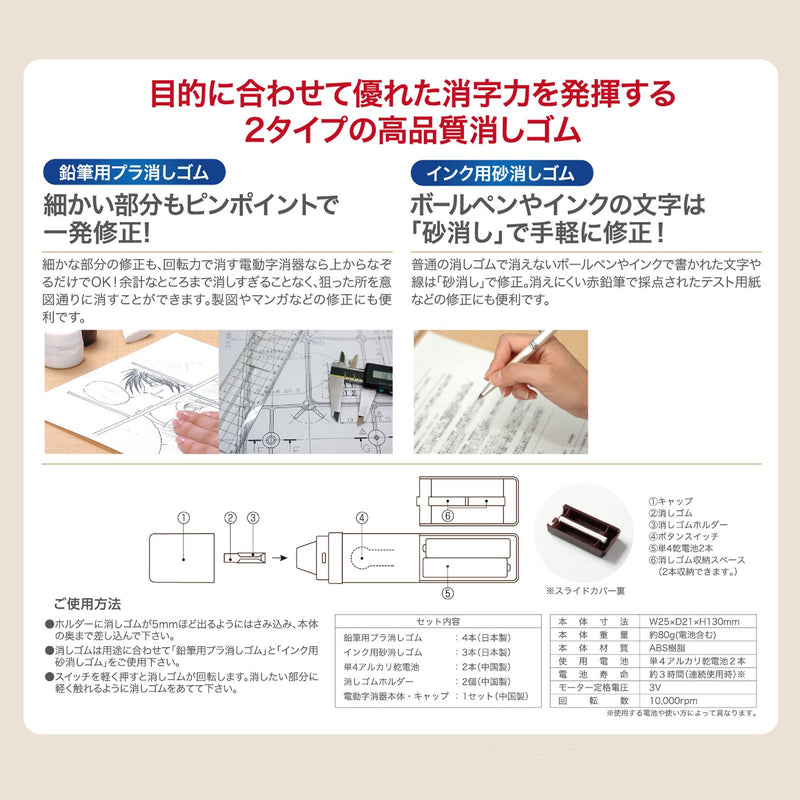 Seed Sun Dolphin 2 Electric Eraser EE-D03