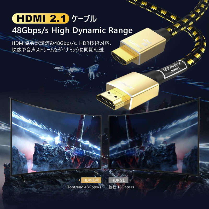 8K HDMI Cable 3ft,Toptrend HDMI Cord 2.1 High Speed 48Gbps,HDR, HDCP, 3D, 2160P, 1080P, 28AWG, ARC, Compatible with UHD TV, Blu-ray, Xbox, PS4/3, Fire TV 8k hdmi cable 3ft